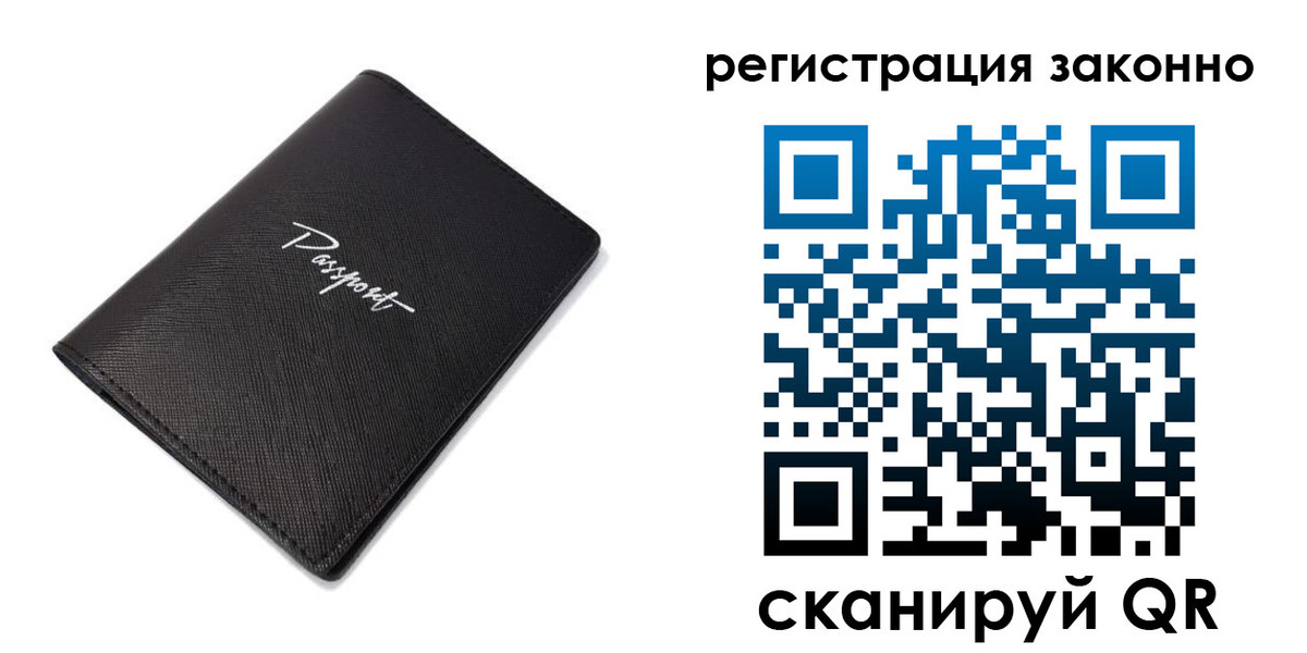 временная регистрация госуслуги в Кызыле